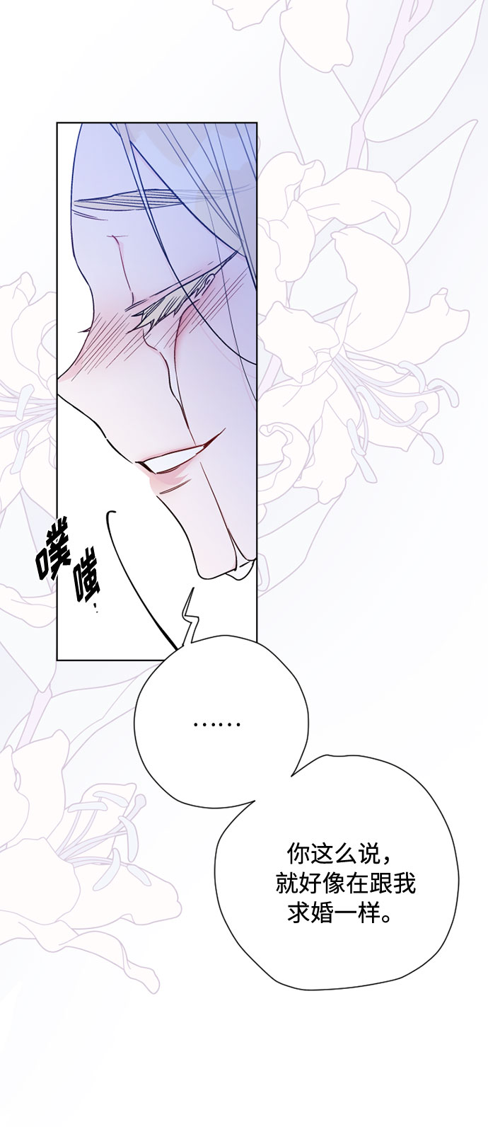 第75话 我的朋友，其他人眼里的名媛41