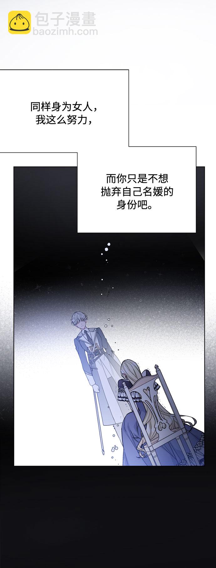 第75话 我的朋友，其他人眼里的名媛45