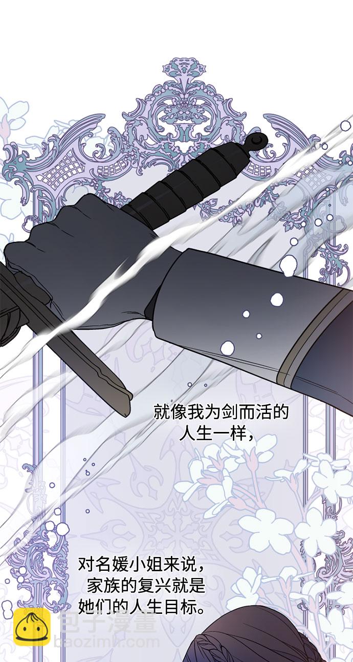 第75话 我的朋友，其他人眼里的名媛49