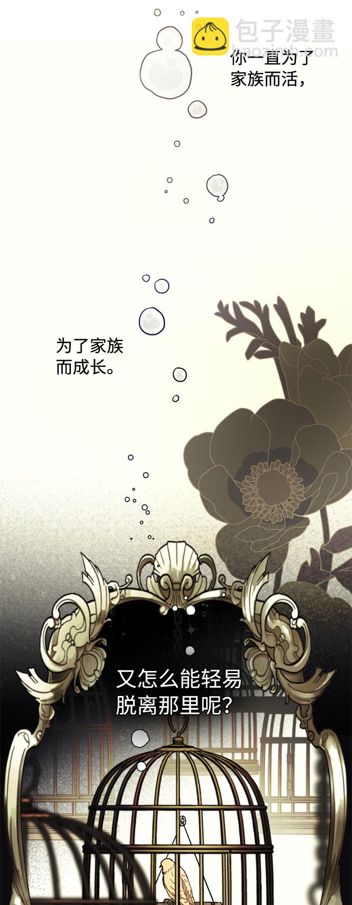 第75话 我的朋友，其他人眼里的名媛51