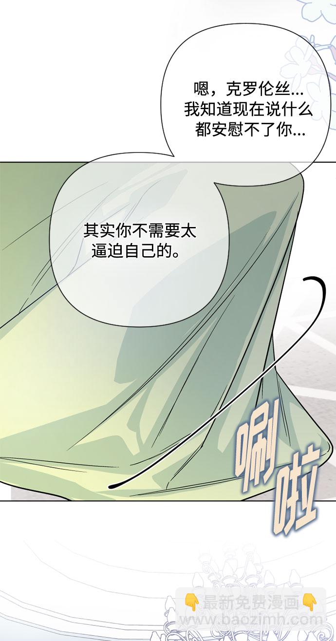 第75话 我的朋友，其他人眼里的名媛55