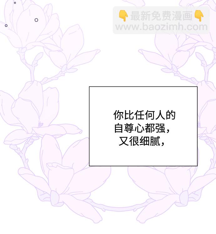 第75话 我的朋友，其他人眼里的名媛57