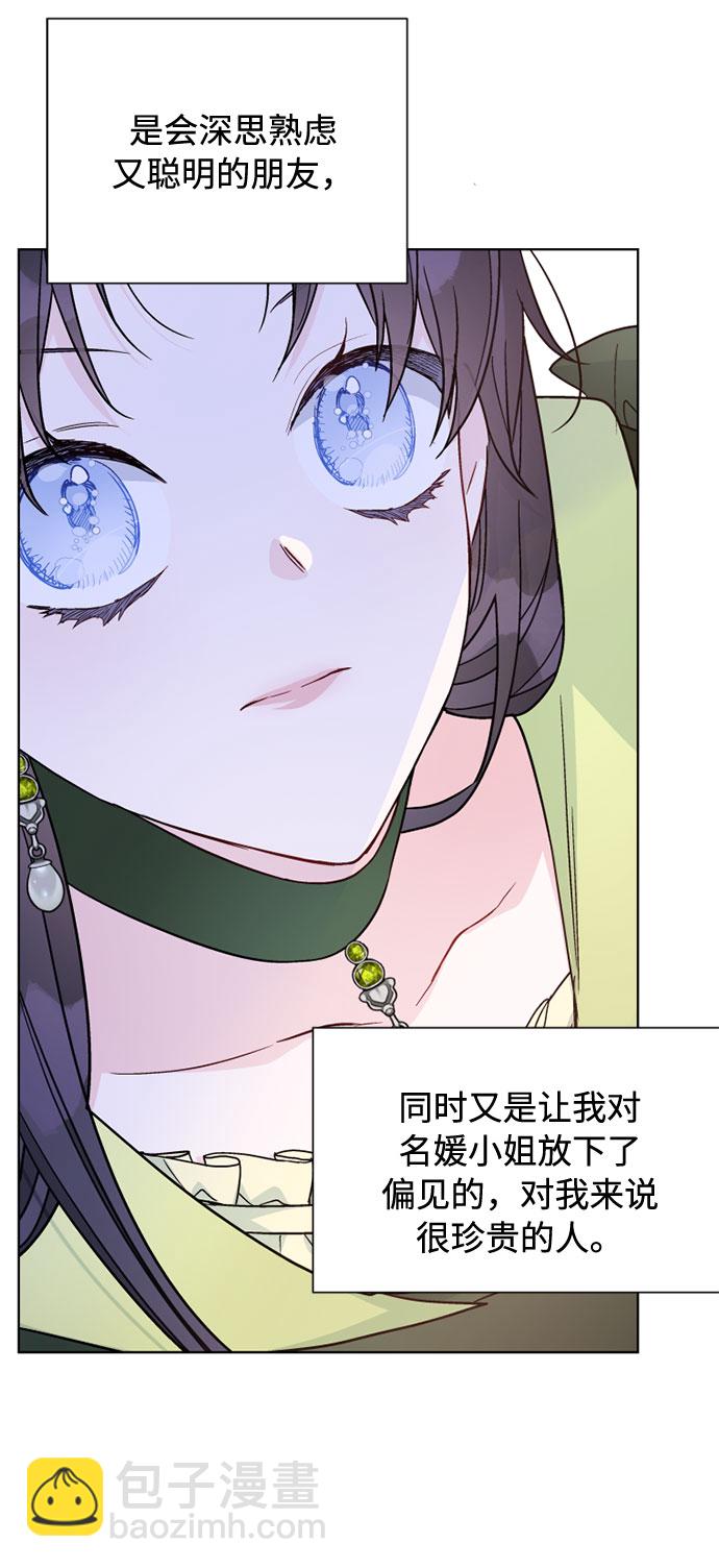 第75话 我的朋友，其他人眼里的名媛58