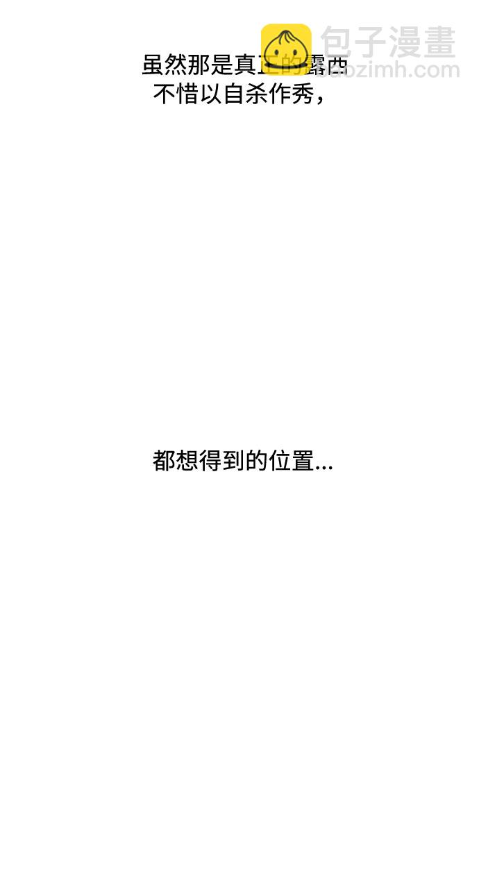 第75话 我的朋友，其他人眼里的名媛7
