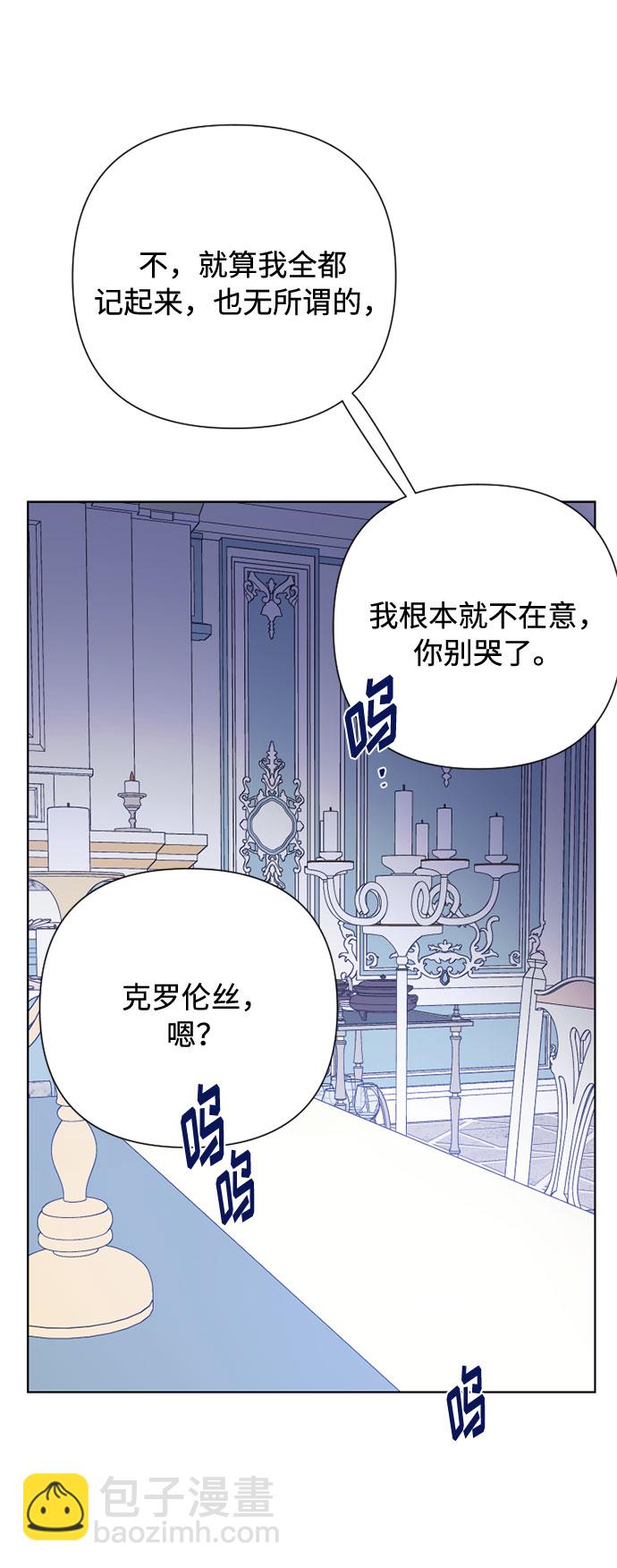 第75话 我的朋友，其他人眼里的名媛9