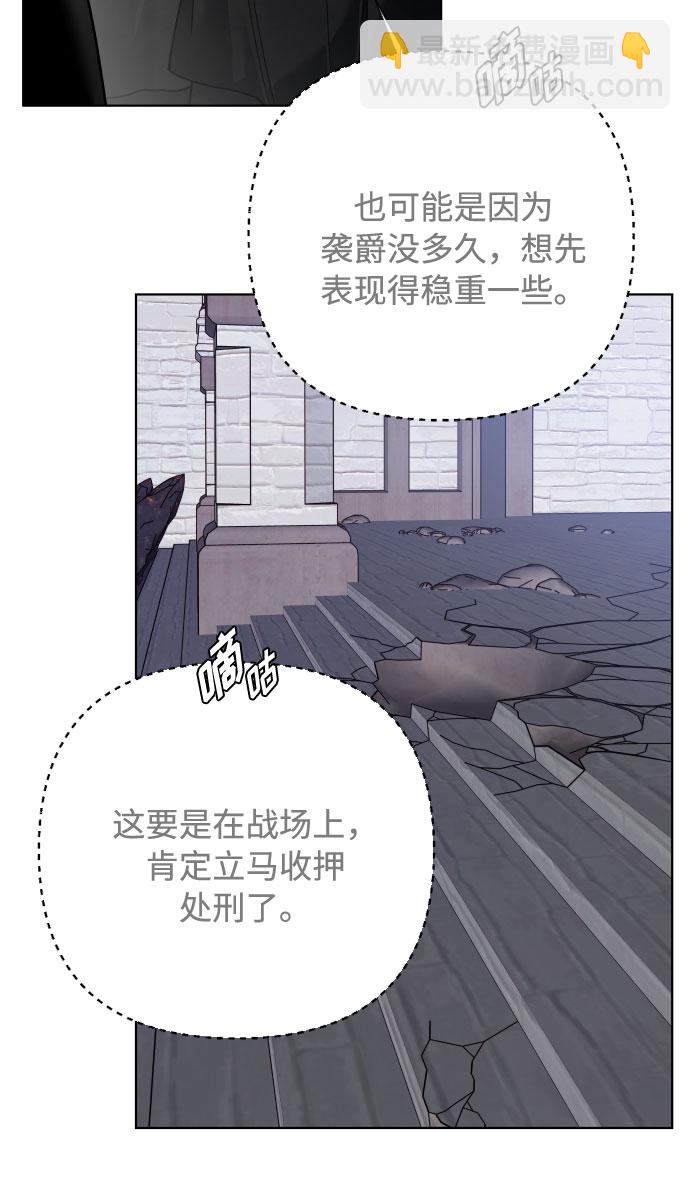 第76话 战场的黑狮19
