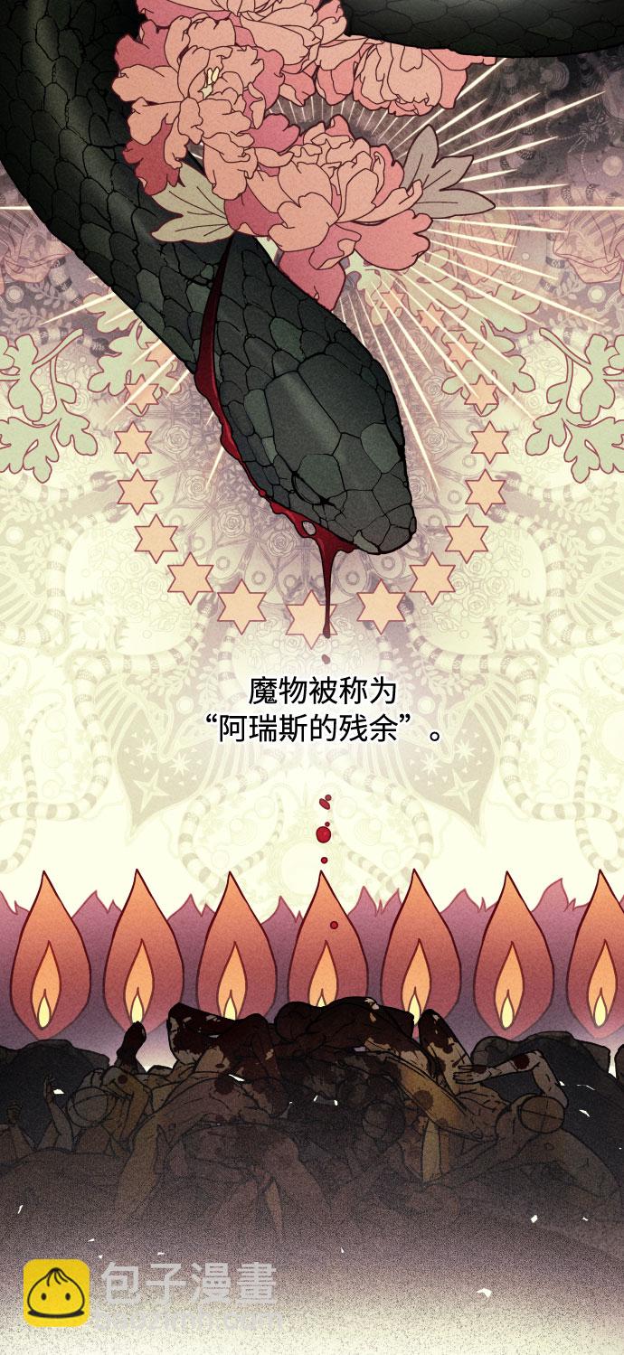 第76话 战场的黑狮4