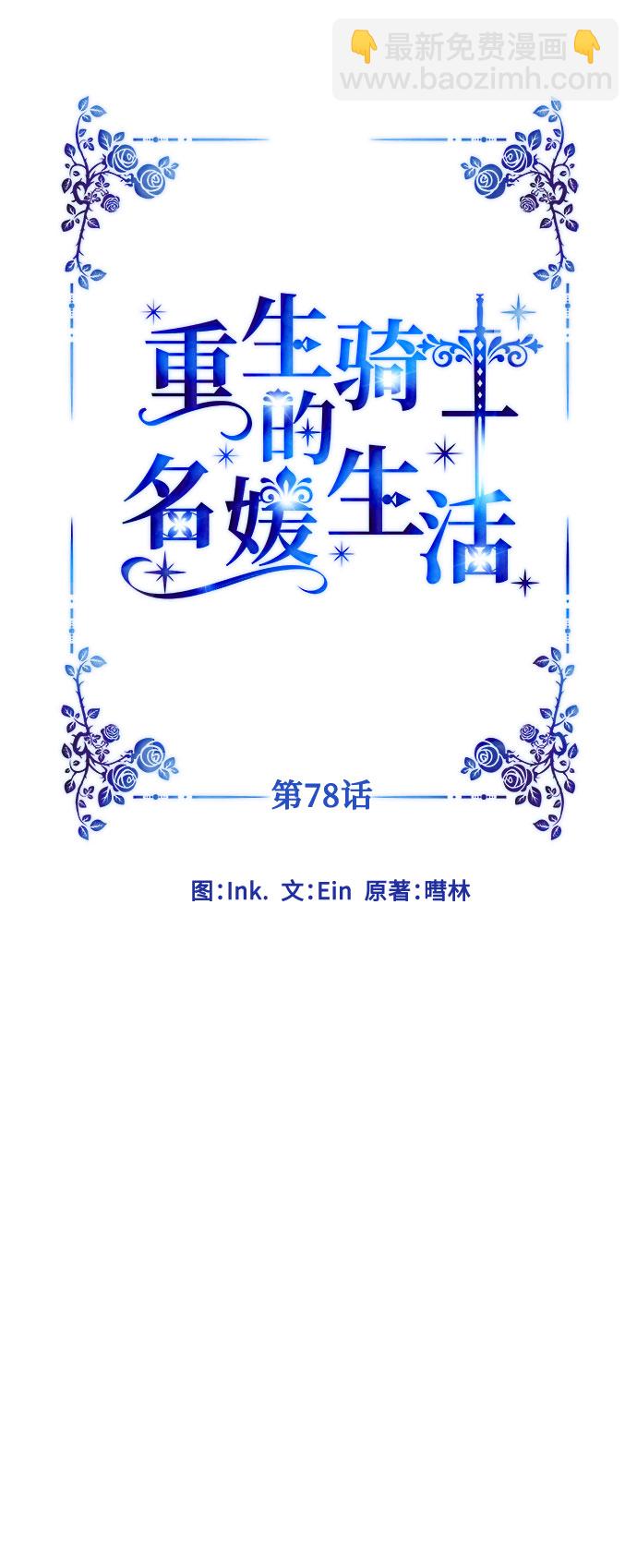 第78话 交易8