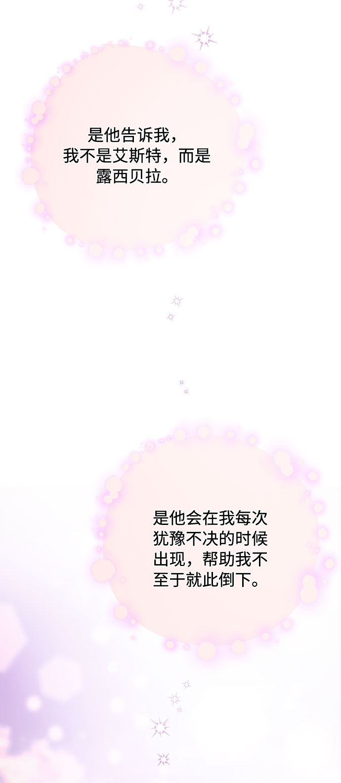 第80话 做一个名媛的方式15