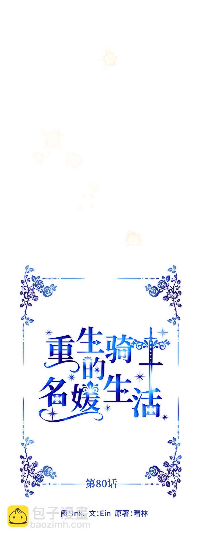 第80话 做一个名媛的方式18