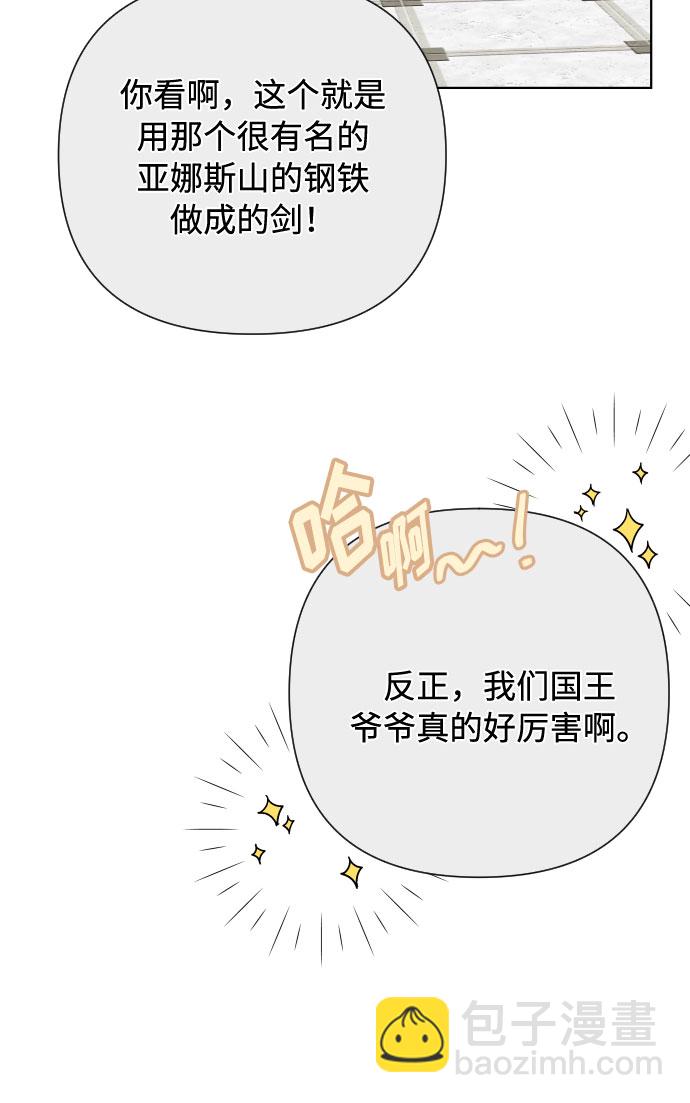 第80话 做一个名媛的方式23