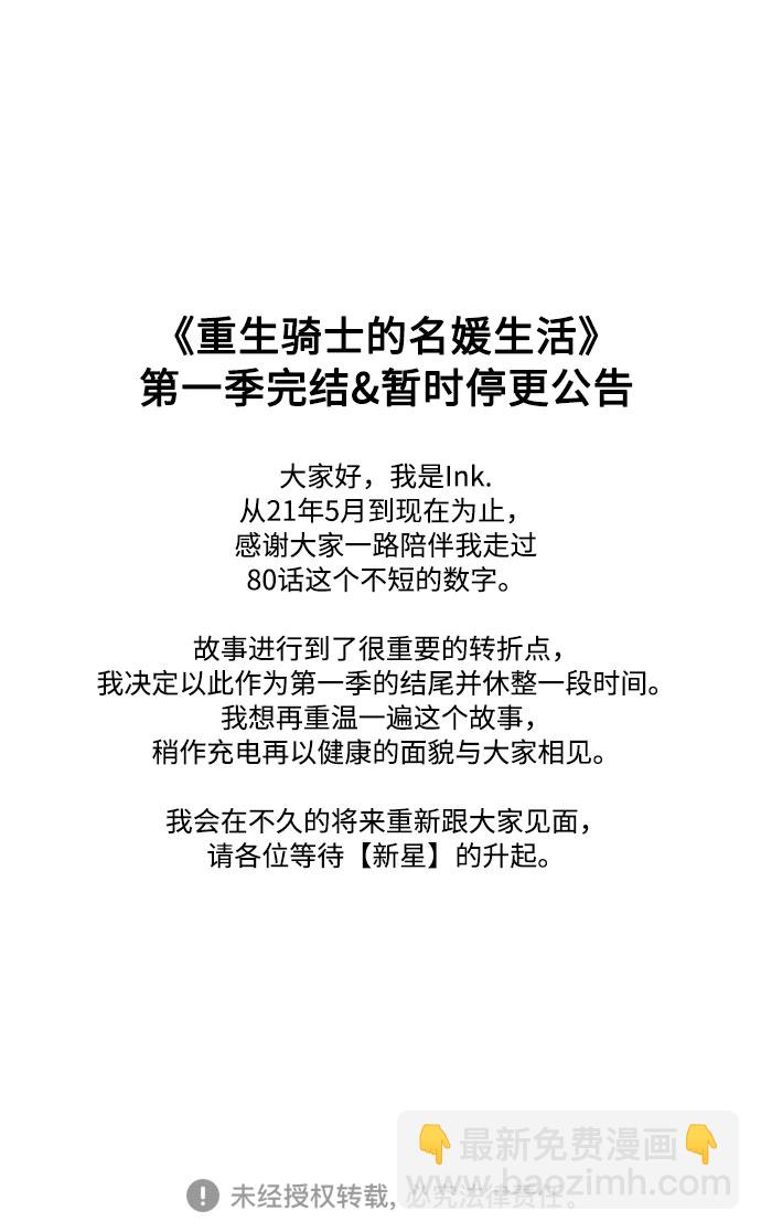 第80话 做一个名媛的方式75