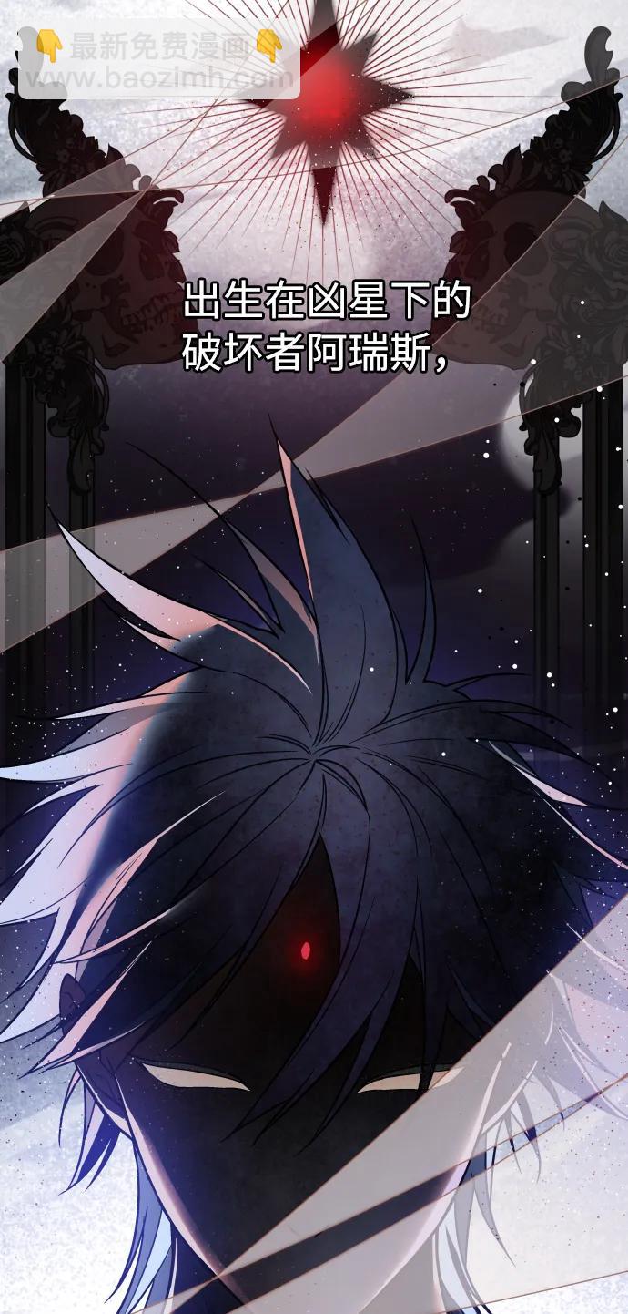 第83话 任务开始4