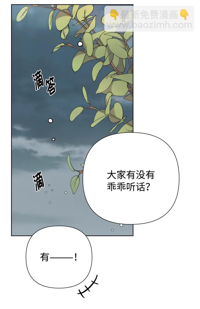 第83话 任务开始41