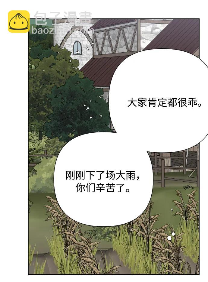 第83话 任务开始42