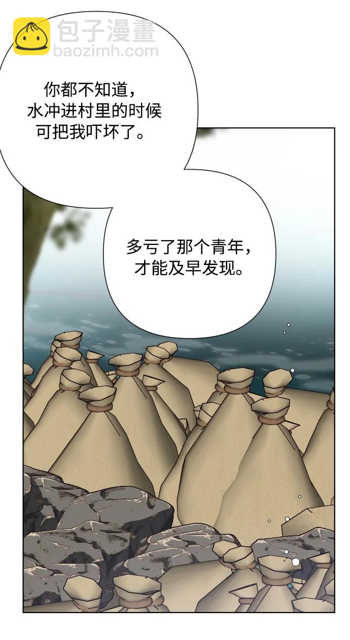 第83话 任务开始43