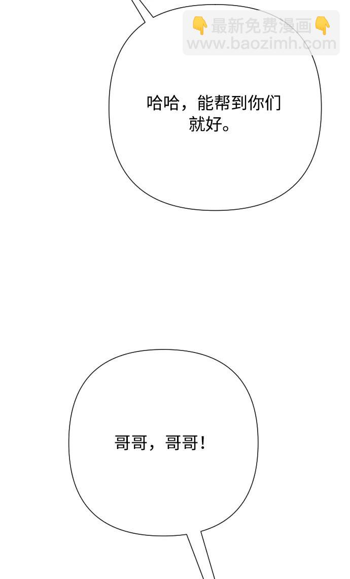 第83话 任务开始45