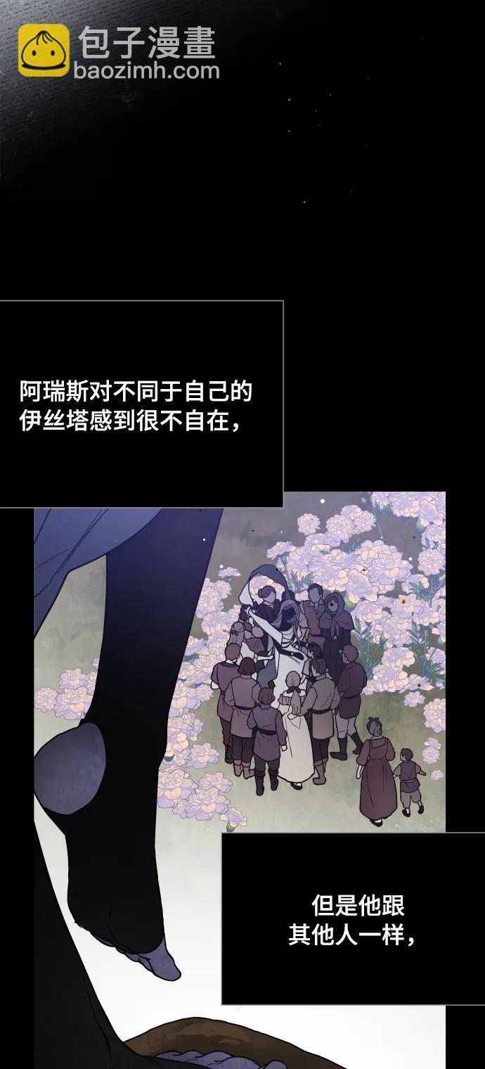第83话 任务开始6