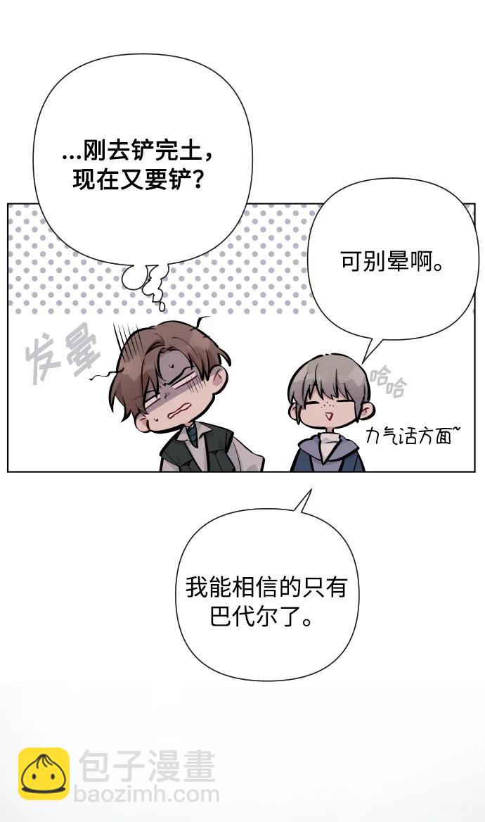 第83话 任务开始72