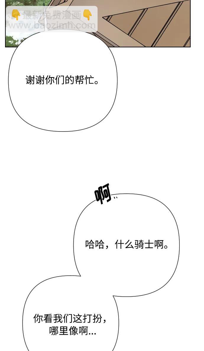 第83话 任务开始79