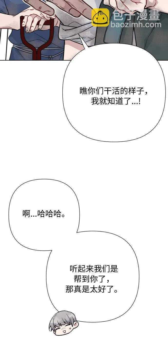 第83话 任务开始82