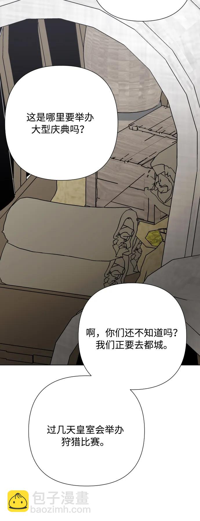 第83话 任务开始85