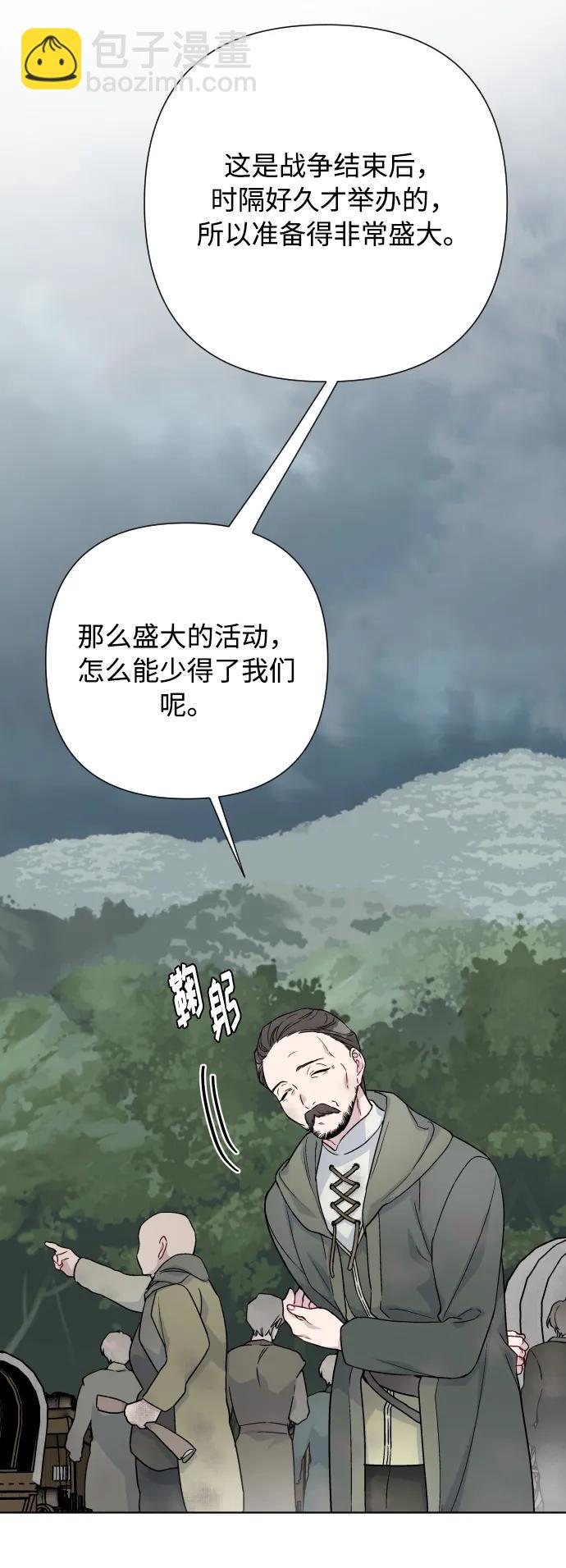第83话 任务开始87