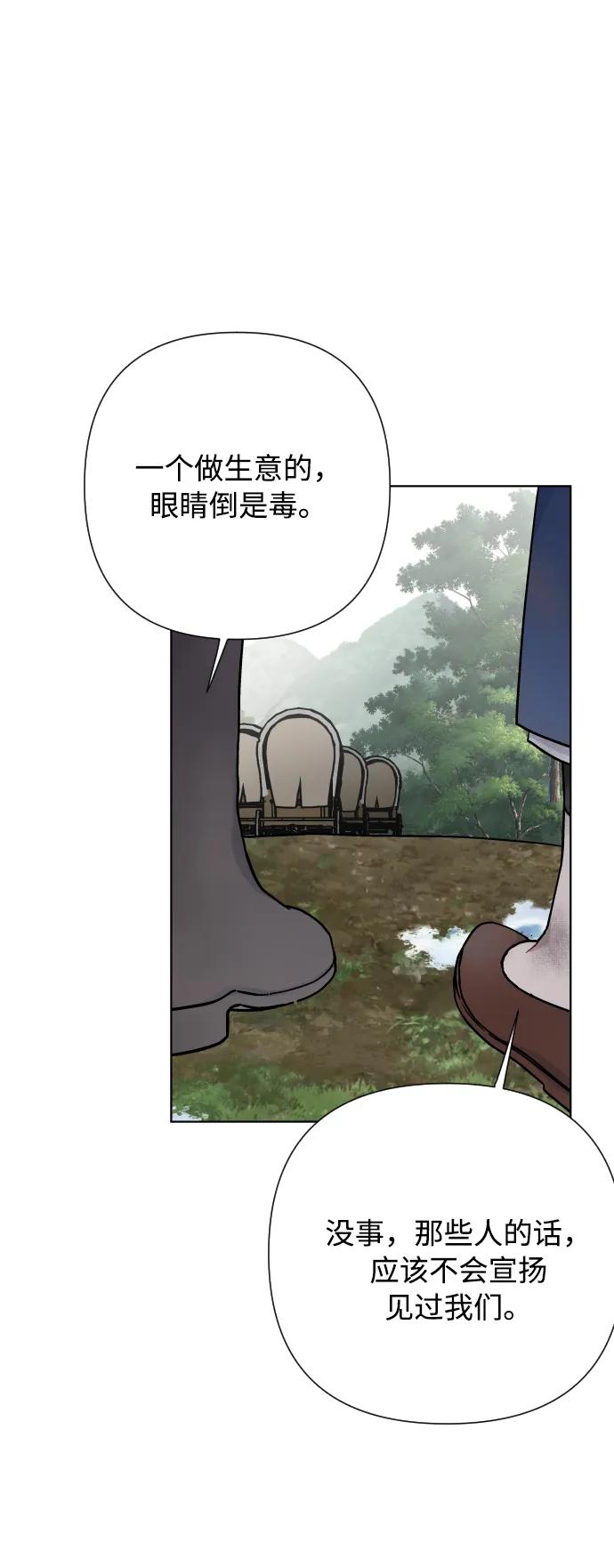 第83话 任务开始88