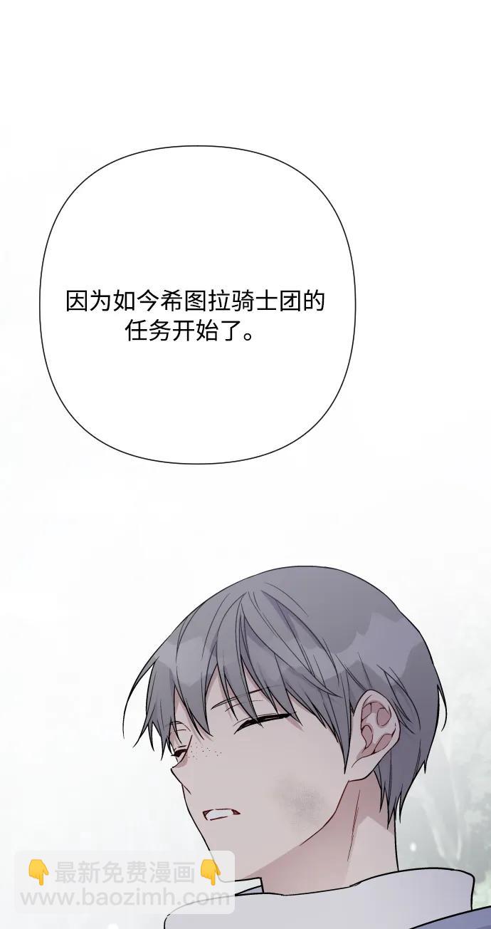 第83话 任务开始92