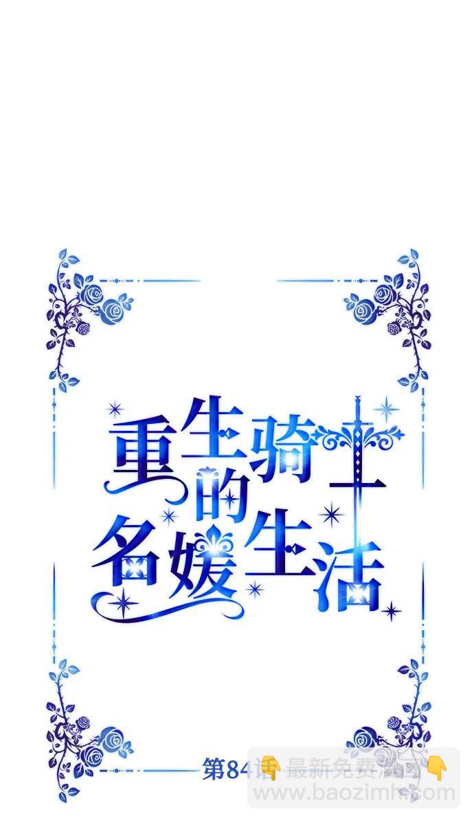 第84话 迷信10