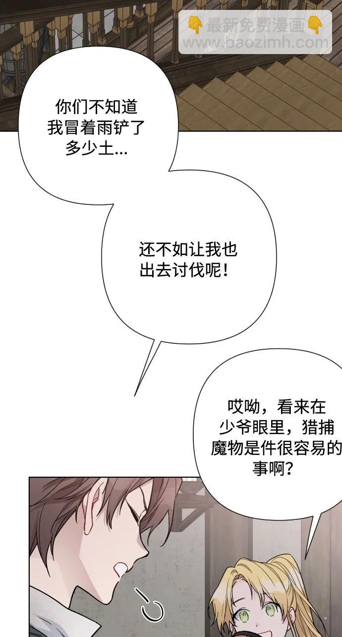 第84话 迷信15