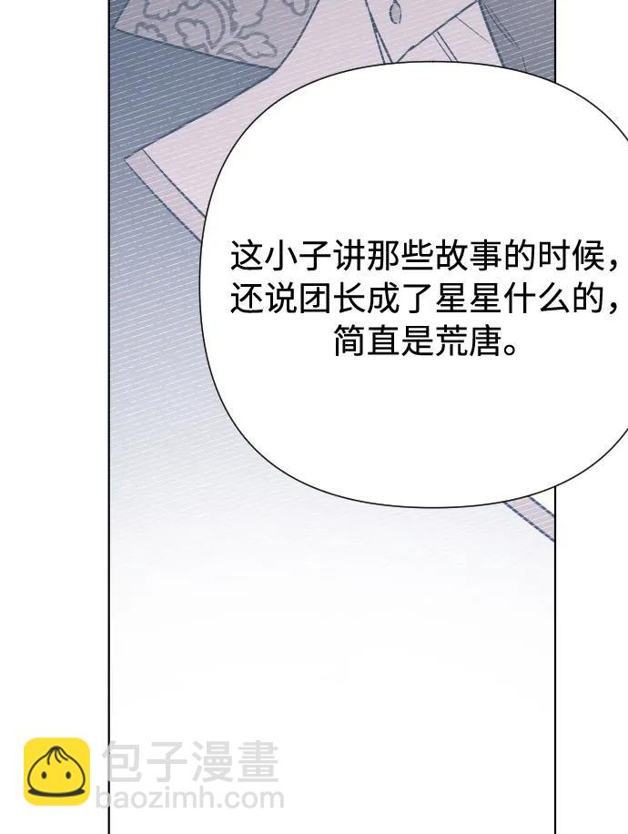 第84话 迷信23