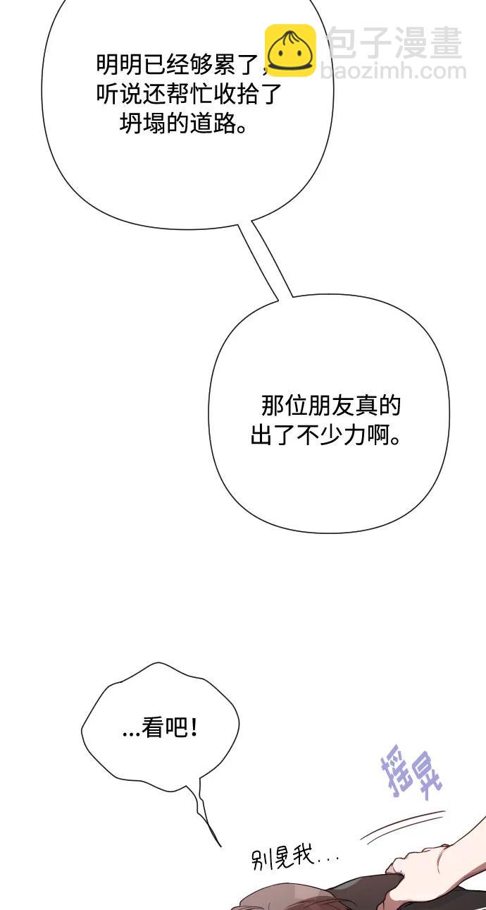 第84话 迷信35