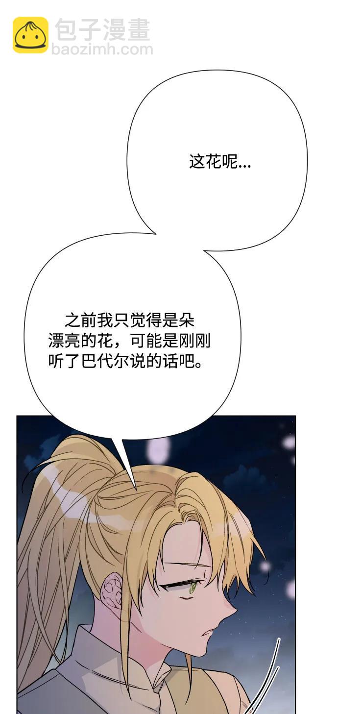 第84话 迷信76
