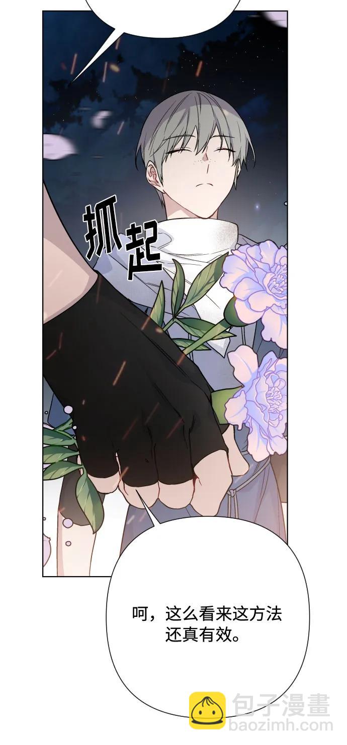 第84话 迷信84