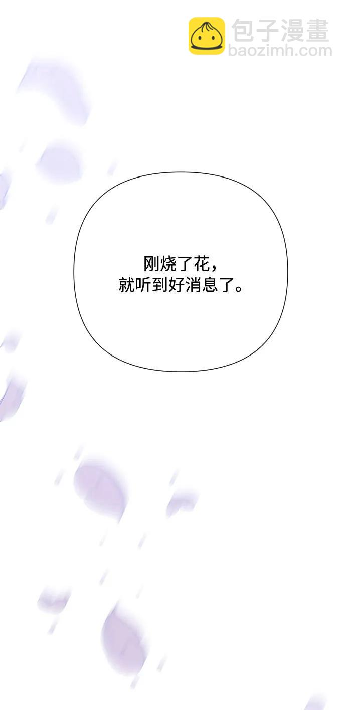 第84话 迷信85