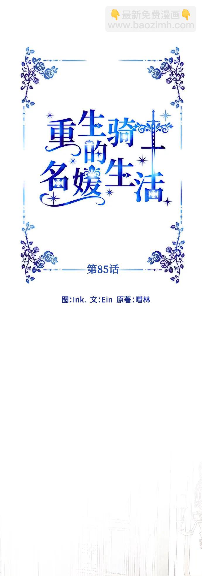 第85话 履行契约15