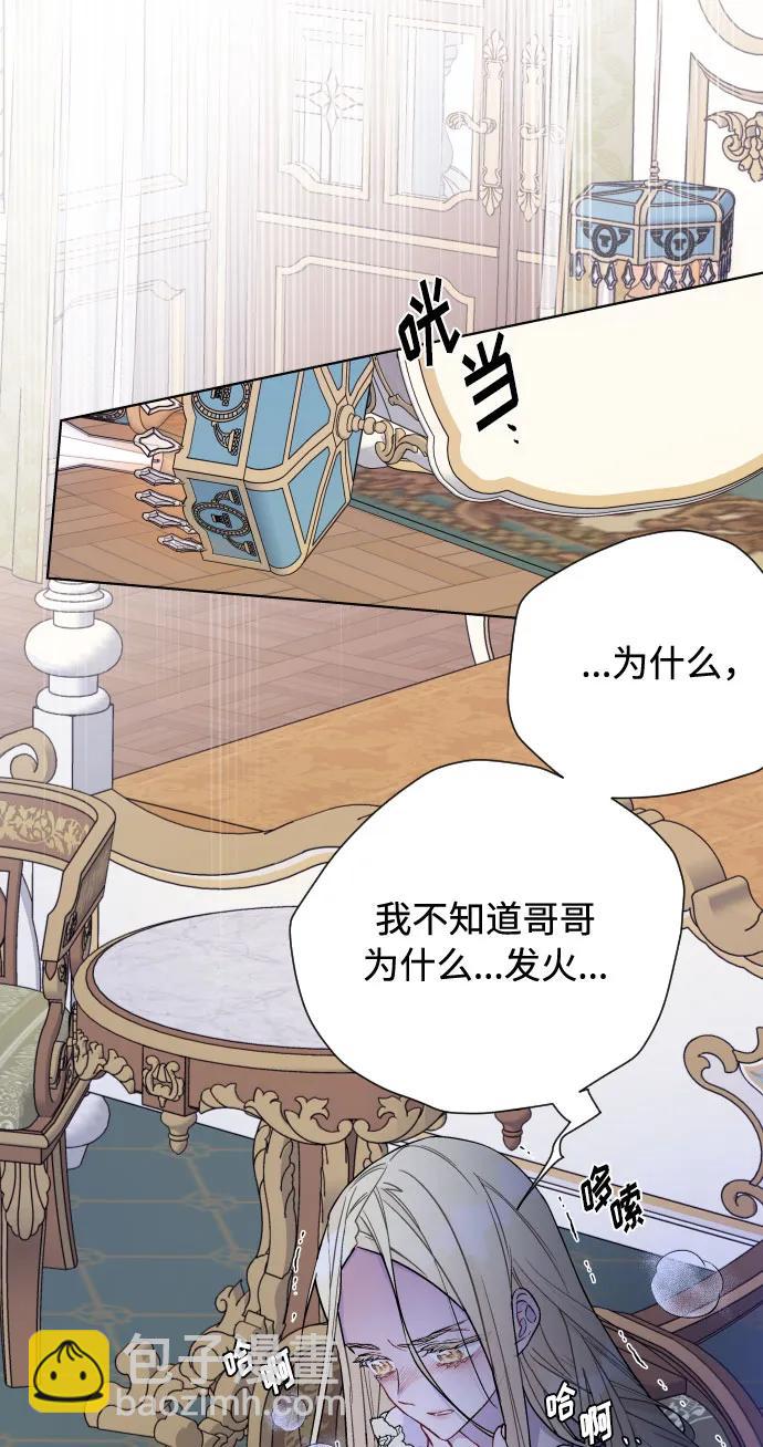 第85话 履行契约16