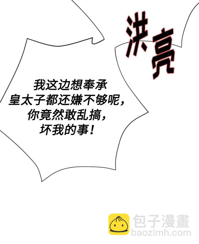 第85话 履行契约18