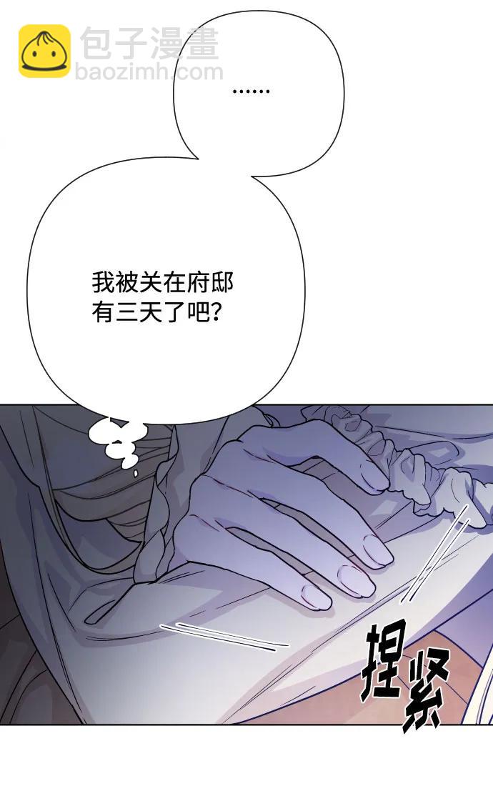 第85话 履行契约3