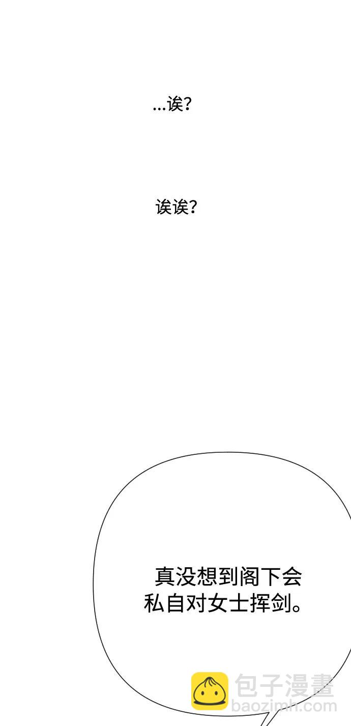 第85话 履行契约33
