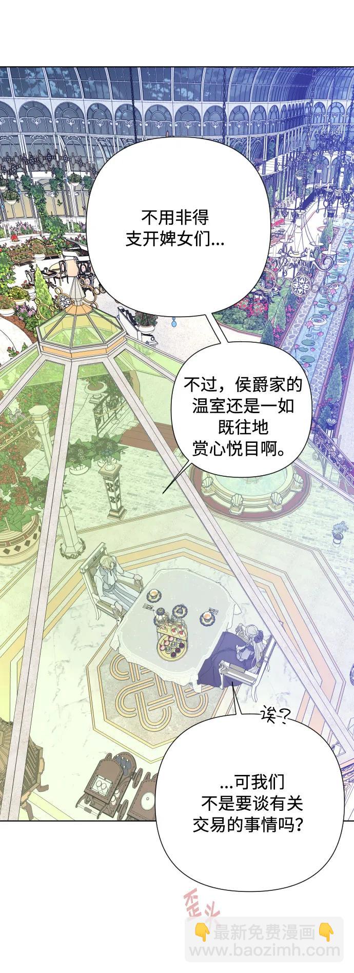 第85话 履行契约42