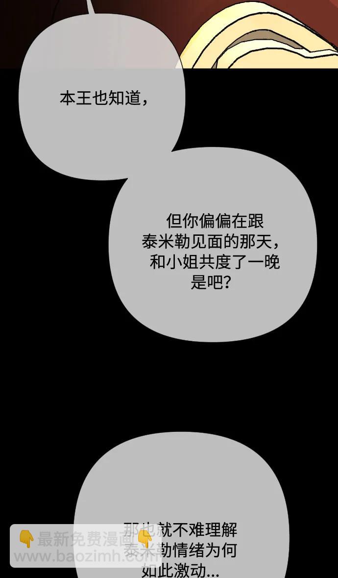 第85话 履行契约54