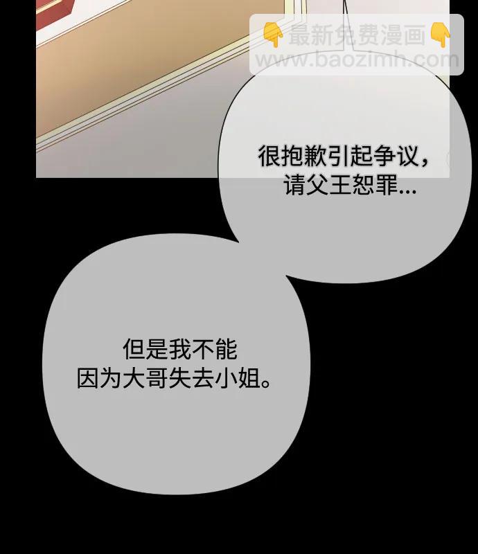 第85话 履行契约56