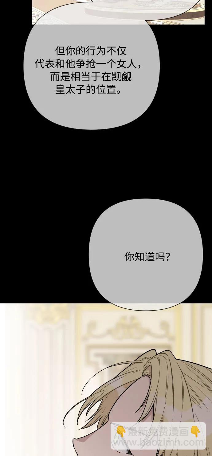 第85话 履行契约59