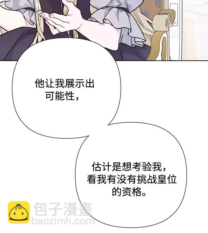 第85话 履行契约73
