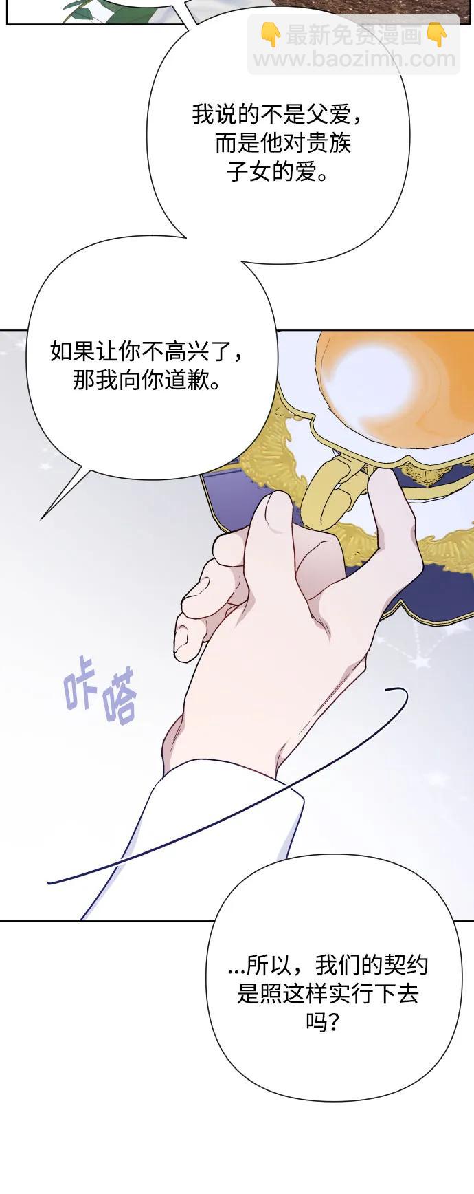 第85话 履行契约75