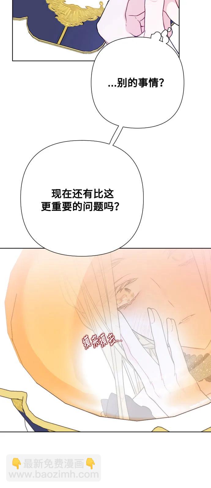 第85话 履行契约79
