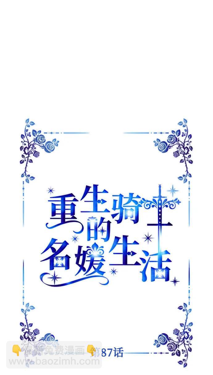 第87话 猜谜语10
