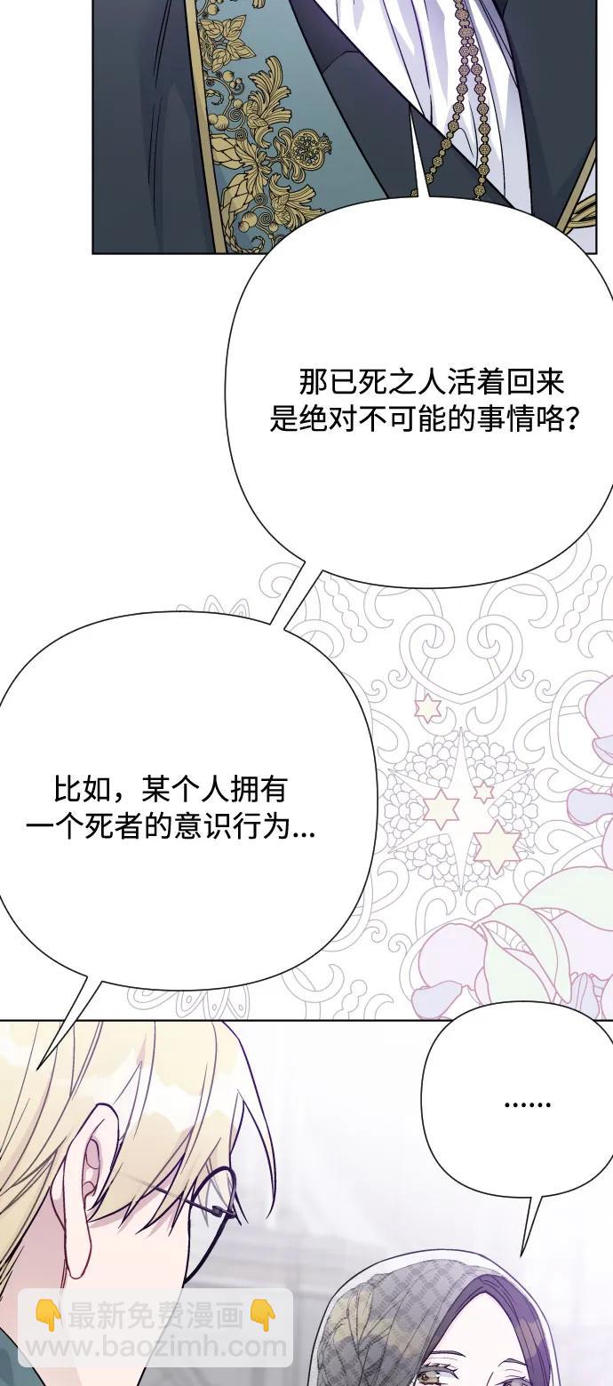 第87话 猜谜语17